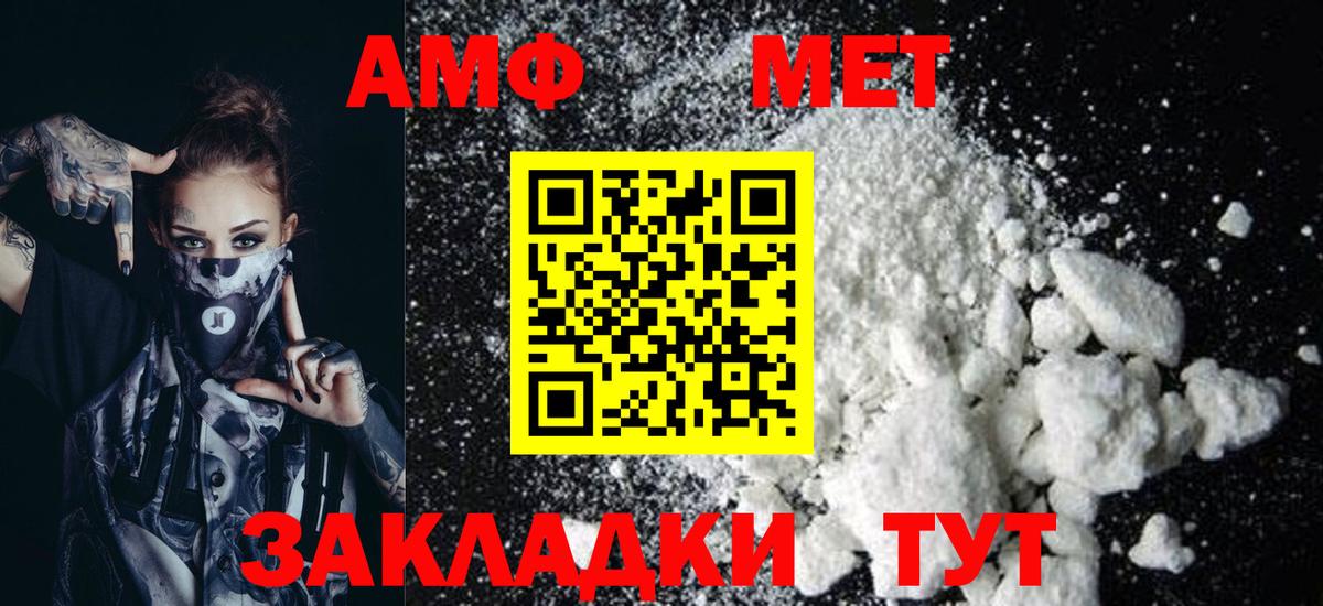 АМФЕТАМИН  Вход с VPN  АМФЕТАМИН  АМФ Premium  дарк нет состав  Пенза 
