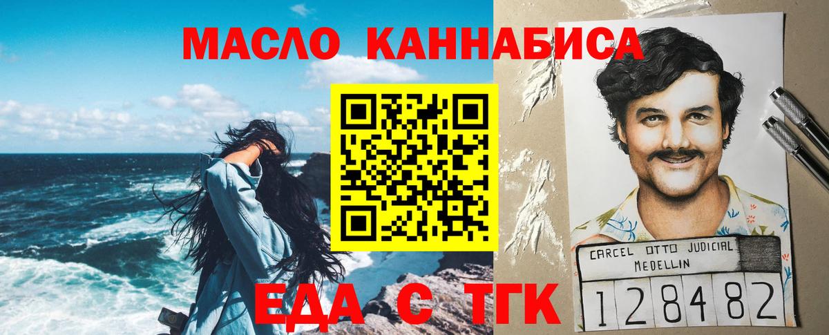 Canna-Cookies марихуана Пенза