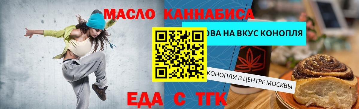 Canna-Cookies марихуана  Вход с VPN  Пенза 