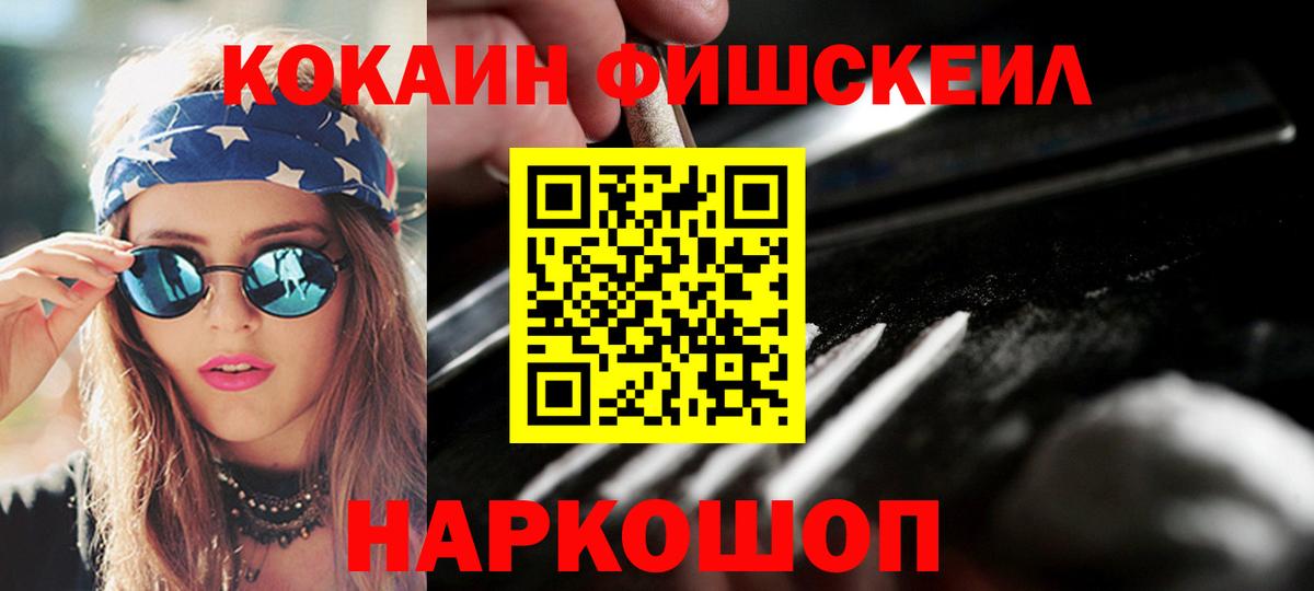 Кокаин 98%  Вход с VPN  Cocaine  Пенза 