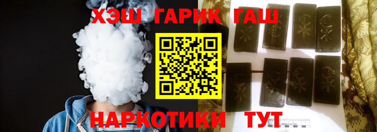Пенза  ГАШ hashish  Вход с VPN 