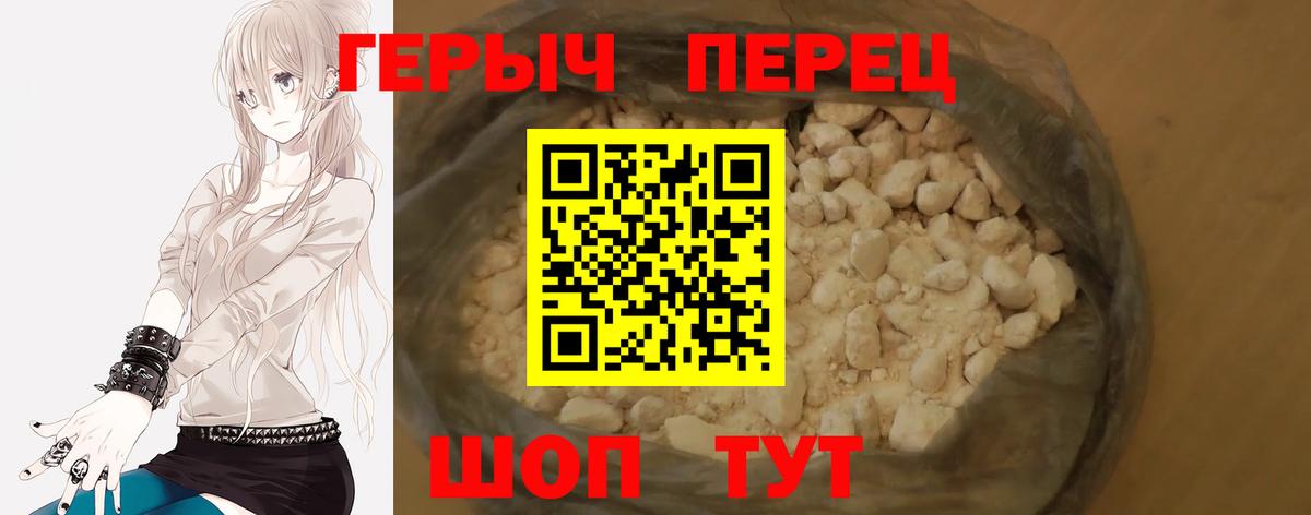 Героин VHQ Пенза