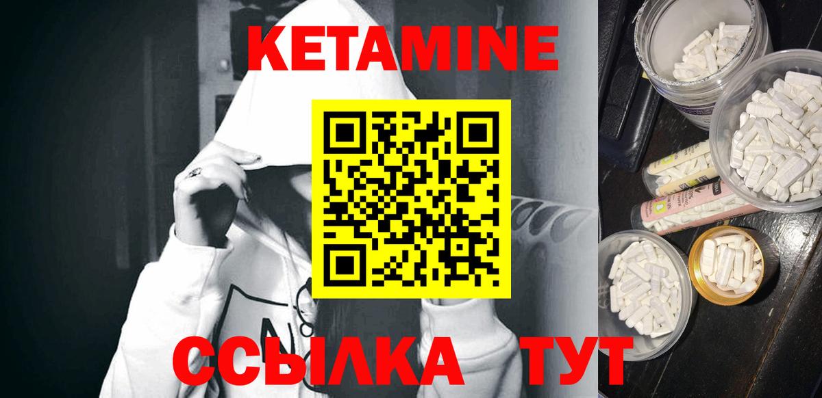 Пенза  Кетамин VHQ  Вход с VPN 