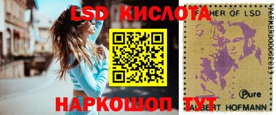 марки lsd Пушкино