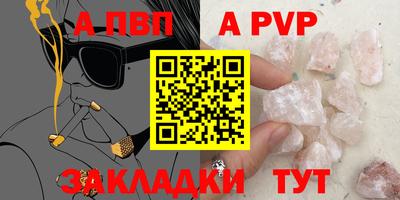 мяу мяу кристалл Рузаевка
