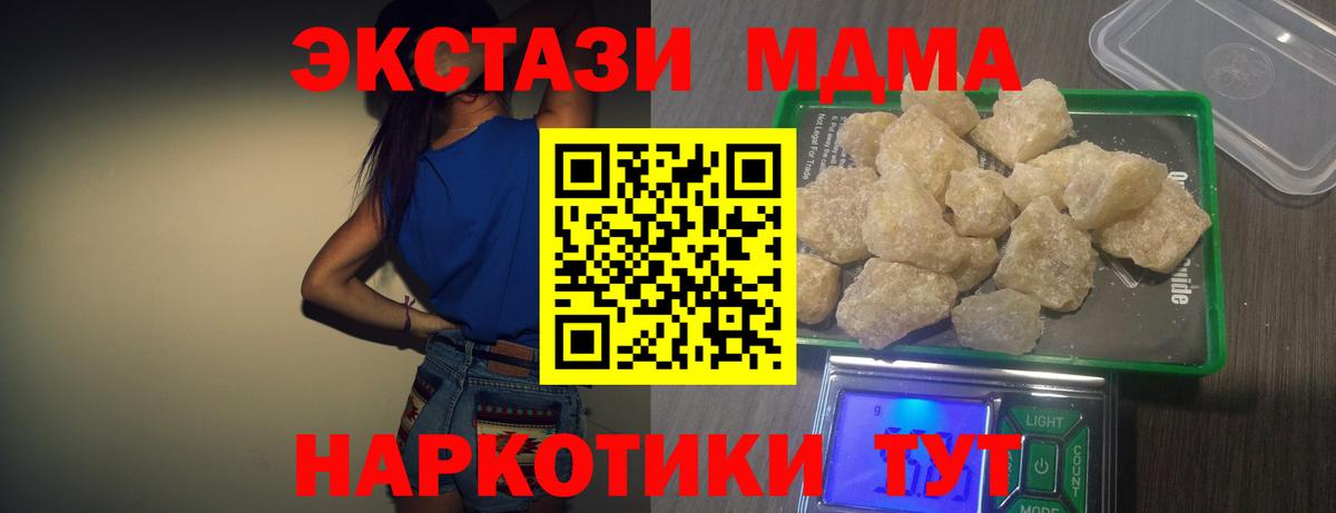 Пенза  МДМА crystal  МДМА молли  MDMA  Вход с VPN 