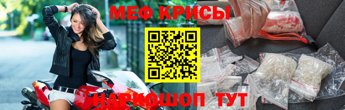 Мефедрон мяу мяу  МЕФ 4 MMC  МЯУ-МЯУ  Пенза  Вход с VPN 