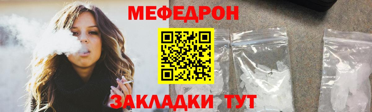 МЕФ мука Пенза