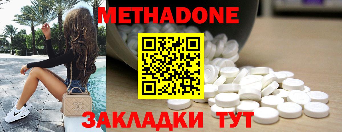 МЕТАДОН VHQ Пенза
