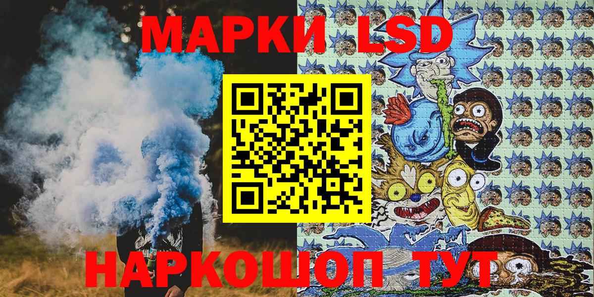 Марки 25I-NBOMe 1500мкг Пенза