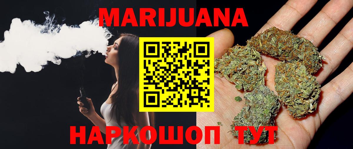 Канабис OG Kush Пенза